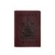 Кожаная обложка для паспорта с канадским гербом бордовая Crazy Horse