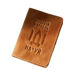 Обкладинка на паспорт «Русскій карабль іді на*уй» з великою кишенею світло-коричнева